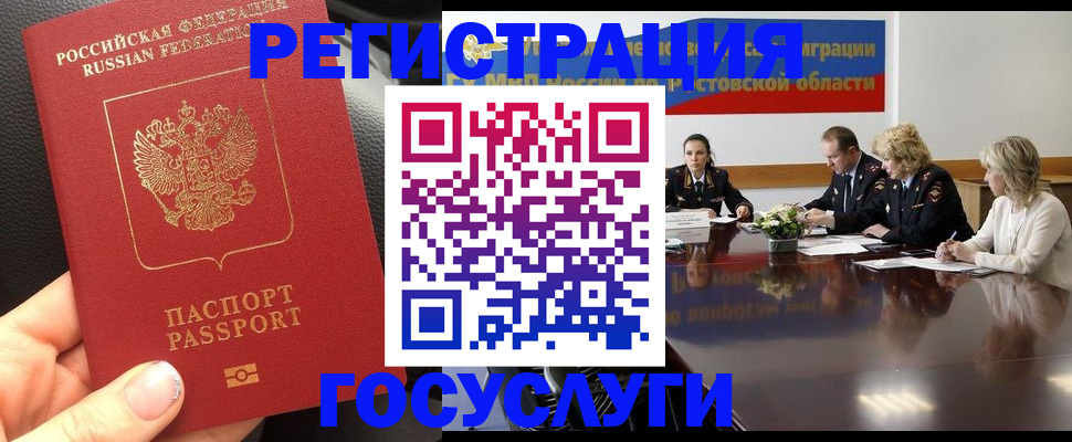 прописка в квартире в Орехово-Зуево