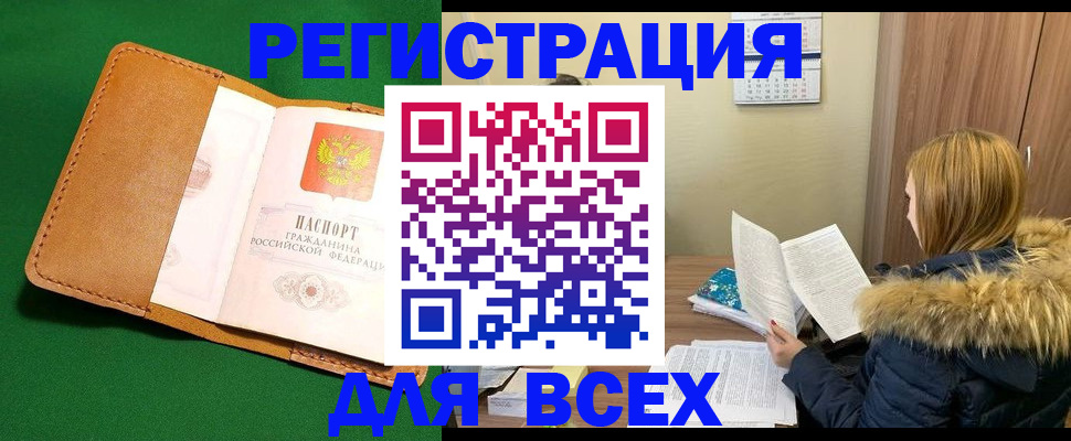 прописка поиск в Орехово-Зуево